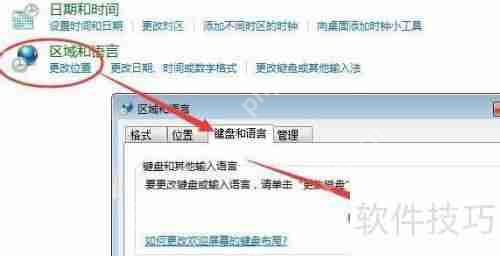 Win7语言栏隐藏了？快速恢复方法教你几招