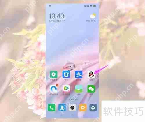 QQ测试版如何升级到正式版