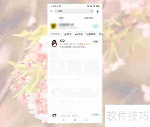 QQ测试版如何升级到正式版