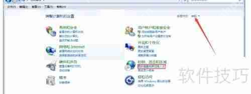 Win7语言栏找不到？试试这些解决方法！
