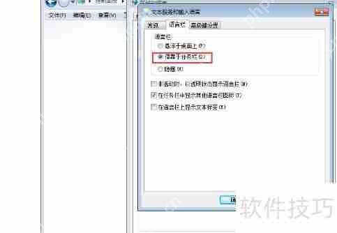 Win7语言栏找不到？试试这些解决方法！