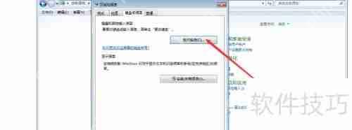 Win7语言栏找不到？试试这些解决方法！