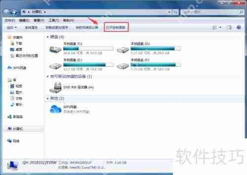 Win7语言栏无法调出？试试这些解决方法！