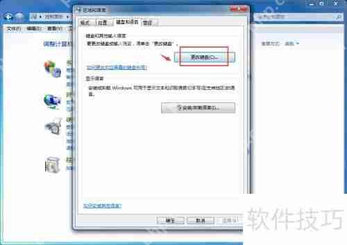 Win7语言栏无法调出？试试这些解决方法！