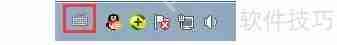 Win7语言栏更换输入法的方法