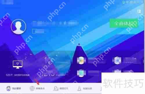 电脑管家如何给电脑杀毒：简单几步保护你的设备
