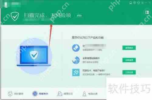 电脑管家如何给电脑杀毒：简单几步保护你的设备