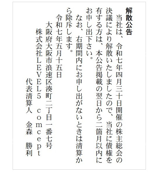 LEVEL5 comcept工作室解散 稻船敬二之前领导