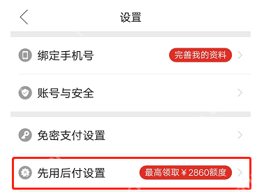 拼多多先用后付怎么看剩余额度？拼多多额度误区！千万别搞错了