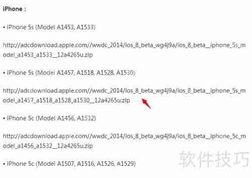 iOS8测试版固件下载：开发者预览版
