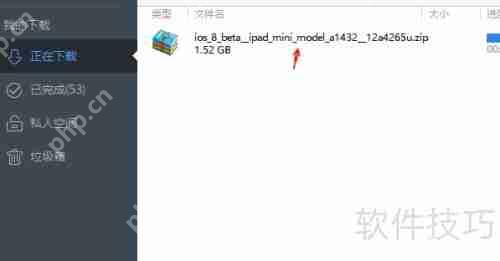 iOS8测试版固件下载：开发者预览版