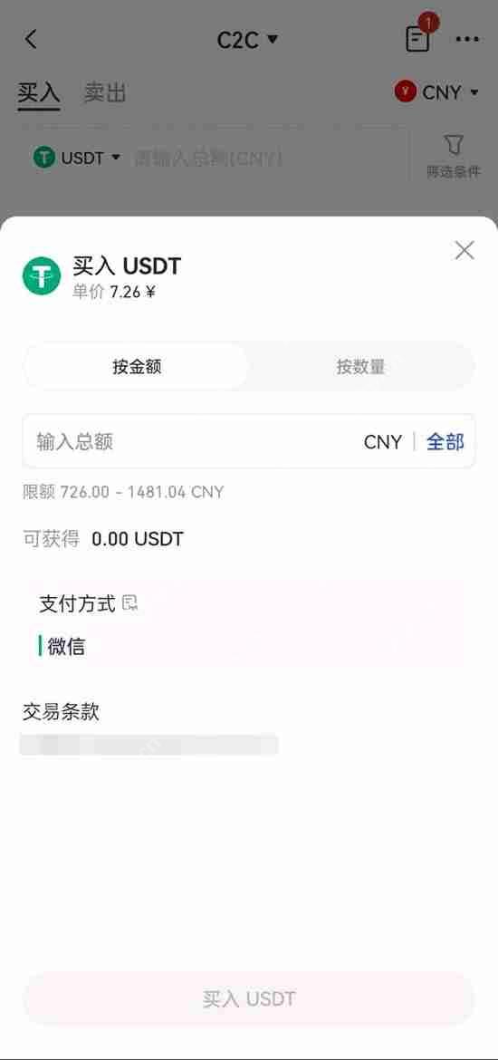 如何在Gate.io C2C平台买入/出售代币？(快捷交易买币/卖币说明)