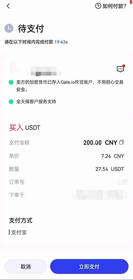 如何在Gate.io C2C平台买入/出售代币？(快捷交易买币/卖币说明)