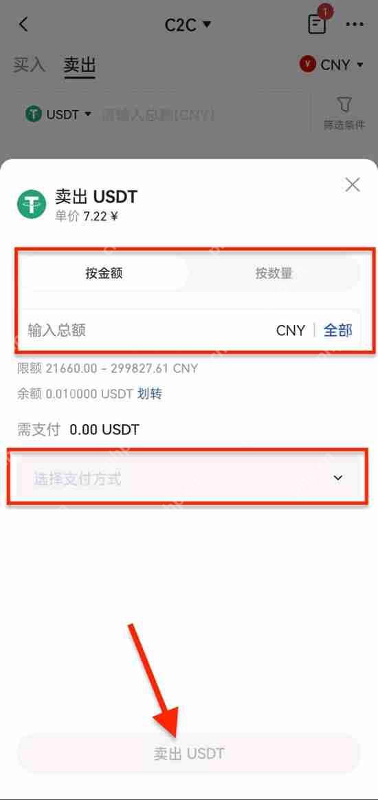 如何在Gate.io C2C平台买入/出售代币？(快捷交易买币/卖币说明)