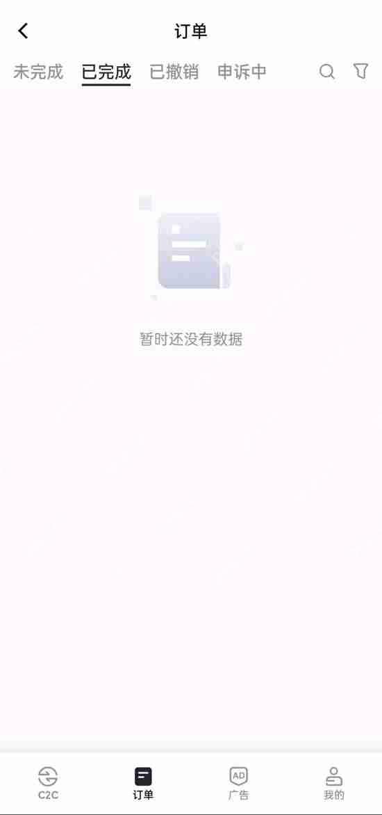 如何在Gate.io C2C平台买入/出售代币？(快捷交易买币/卖币说明)