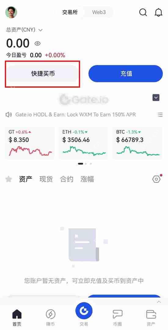 如何在Gate.io C2C平台买入/出售代币？(快捷交易买币/卖币说明)