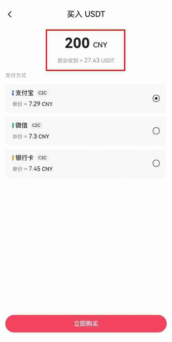 如何在Gate.io C2C平台买入/出售代币？(快捷交易买币/卖币说明)