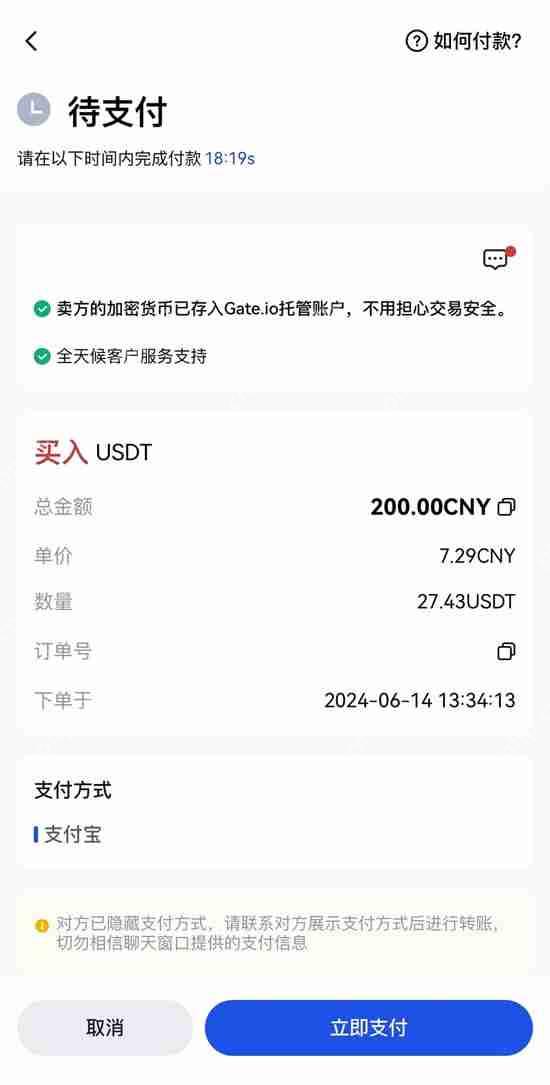 如何在Gate.io C2C平台买入/出售代币？(快捷交易买币/卖币说明)