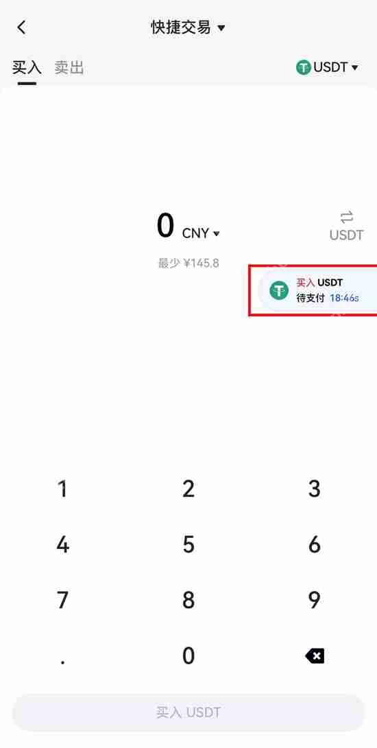 如何在Gate.io C2C平台买入/出售代币？(快捷交易买币/卖币说明)