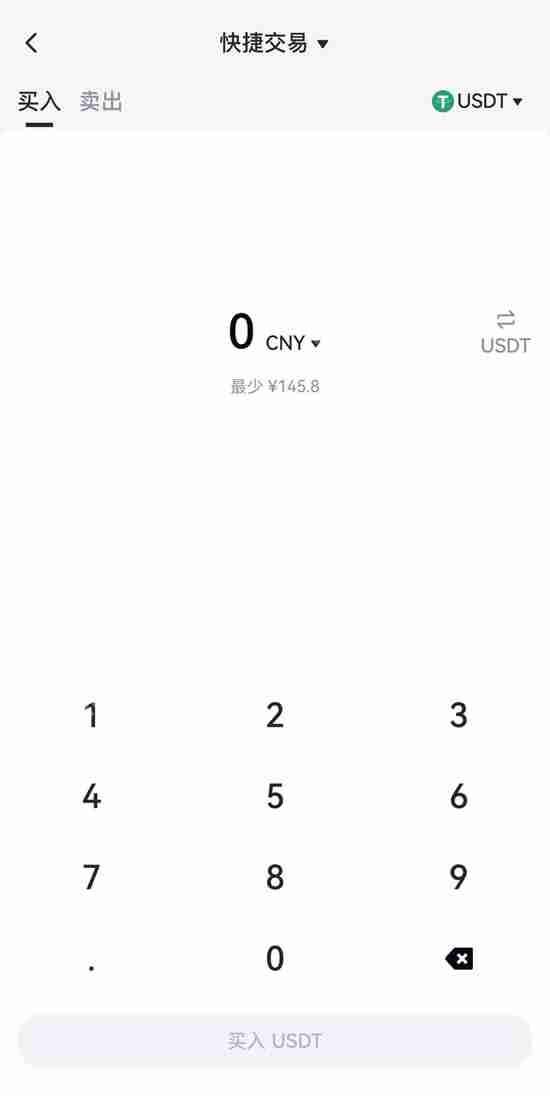 如何在Gate.io C2C平台买入/出售代币？(快捷交易买币/卖币说明)