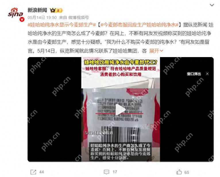 纯净水也“贴牌”？被曝代工后，娃哈哈“背刺”今麦郎