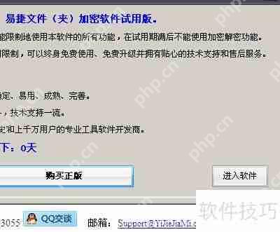 硬盘加密软件使用方法指南