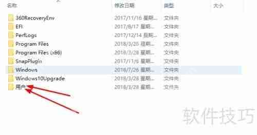 快速定位:如何在文件夹中找到桌面文件夹