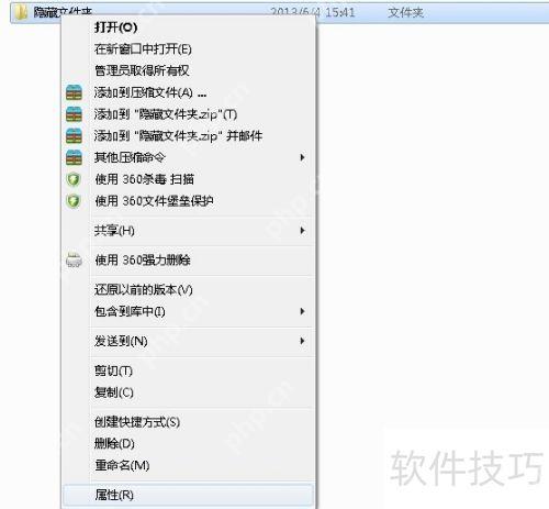 如何隐藏文件夹以及显示隐藏的文件夹