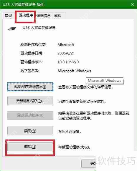 U盘不显示或无法识别时的解决方法