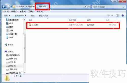 给文件夹加密：详细设置密码步骤