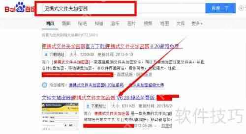 给文件夹加密：详细设置密码步骤