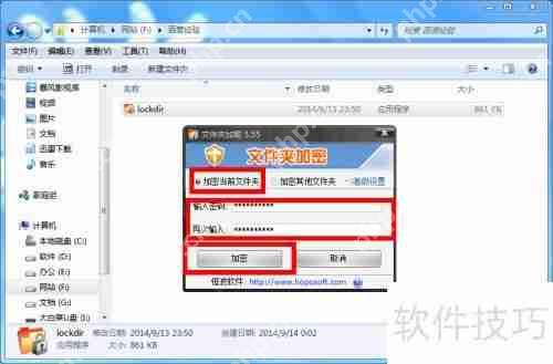 给文件夹加密：详细设置密码步骤