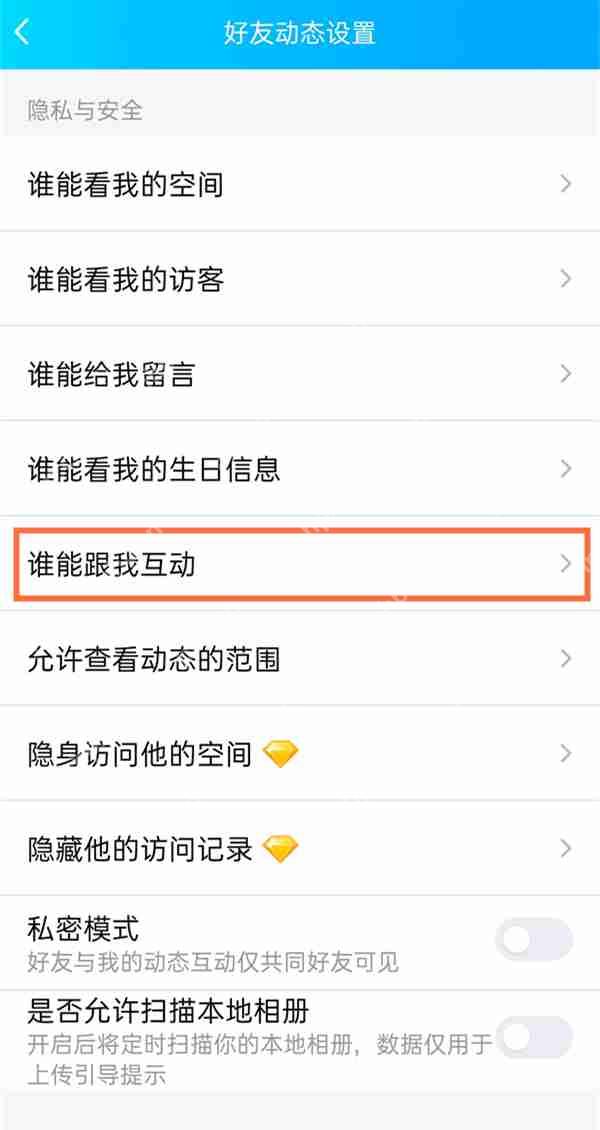 qq空间评论怎么关闭