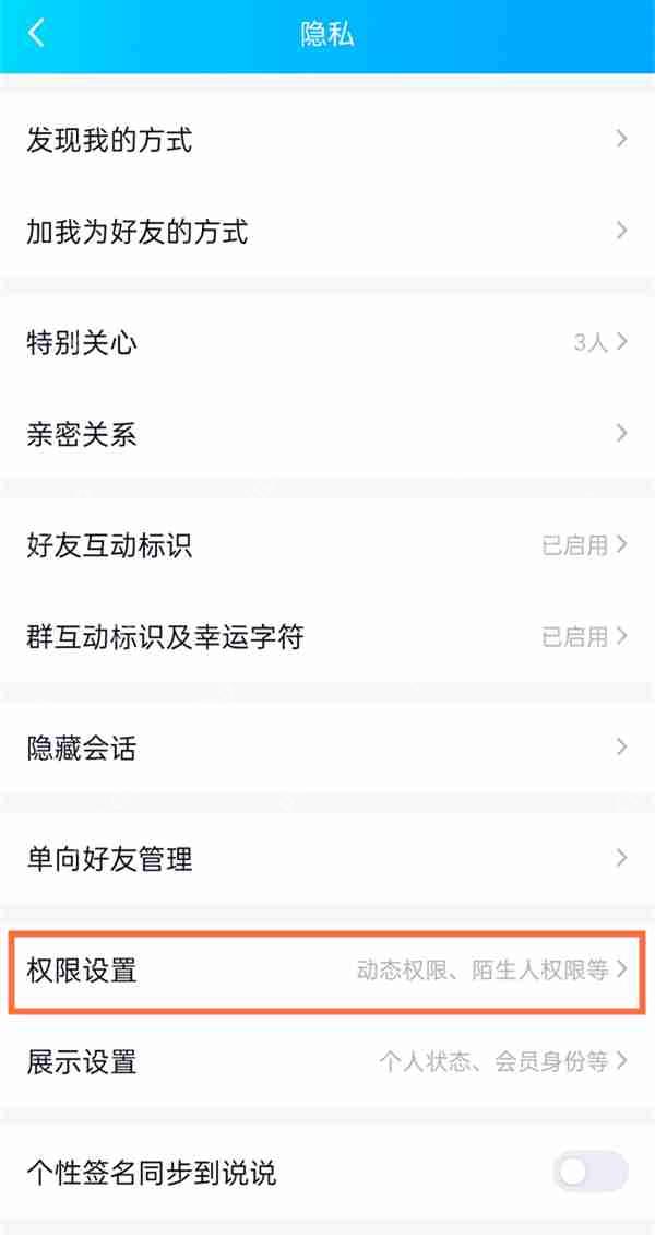 qq空间评论怎么关闭