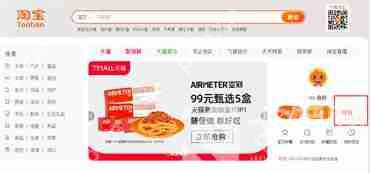 淘宝怎么开网店