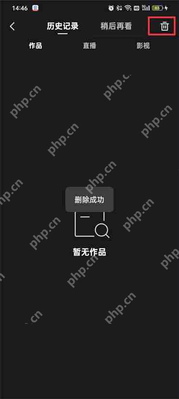 快手怎么删除历史浏览记录