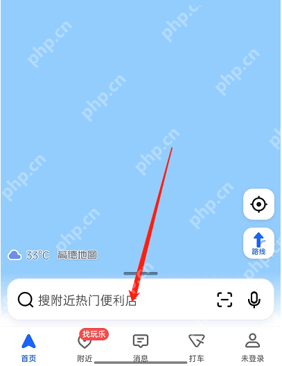 高德地图防晒导航怎么使用？高德地图防晒导航使用方法