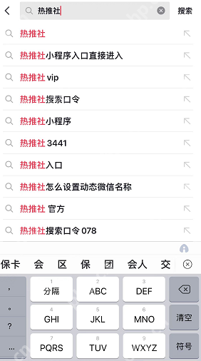 抖音会动的网名怎么设置