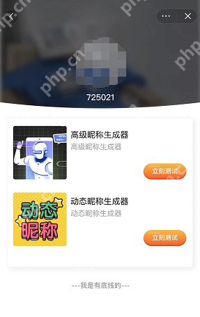 抖音会动的网名怎么设置
