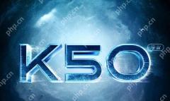 红米k50电竞版什么时候上市