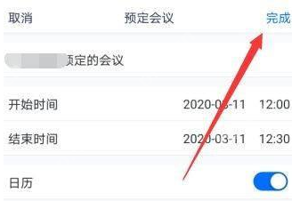 腾讯会议会议号如何获取
