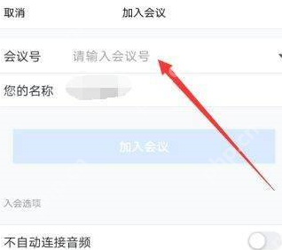 腾讯会议会议号如何获取