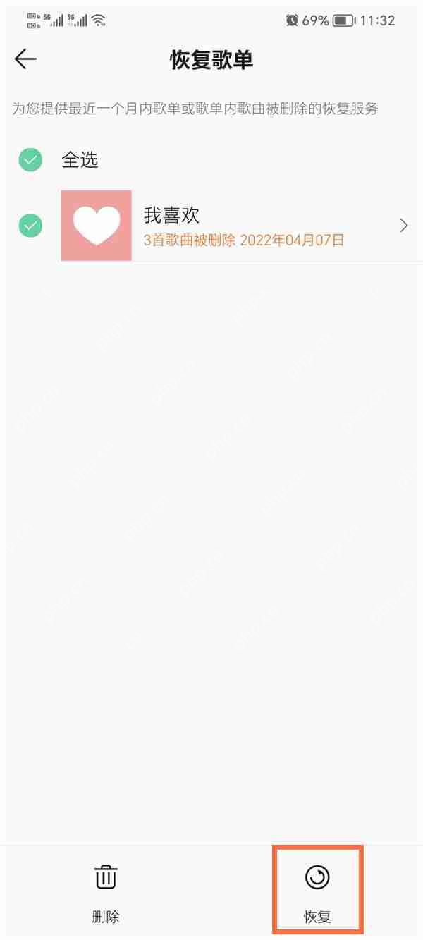 qq音乐歌单删除后怎么恢复