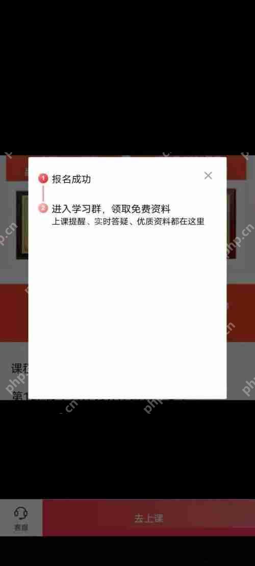 高途课堂怎么报名？高途课堂报名教程