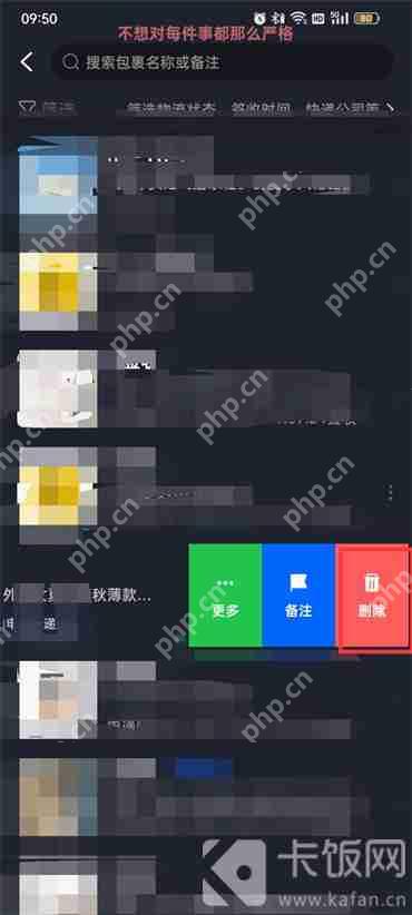 菜鸟裹裹怎么删除已签收的