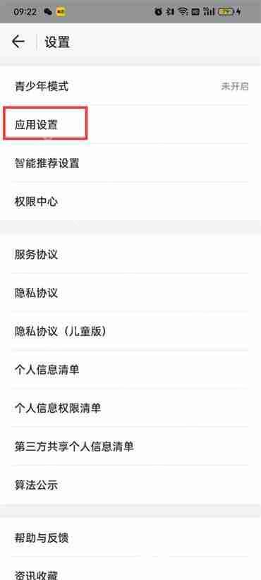 WIFI万能钥匙如何自动打开数据网络