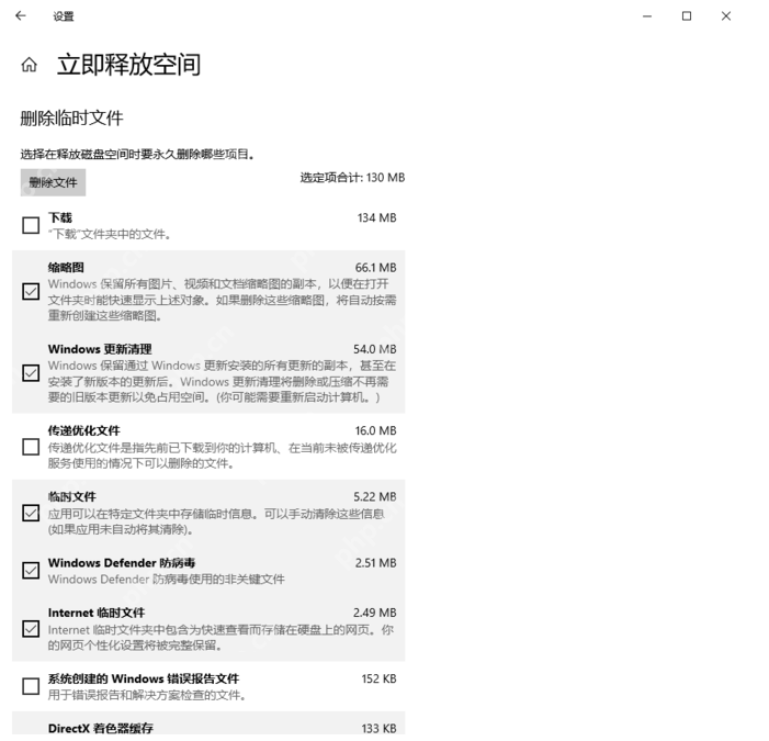 Win10系統(tǒng)支持自動(dòng)清理垃圾，你用過(guò)嗎？