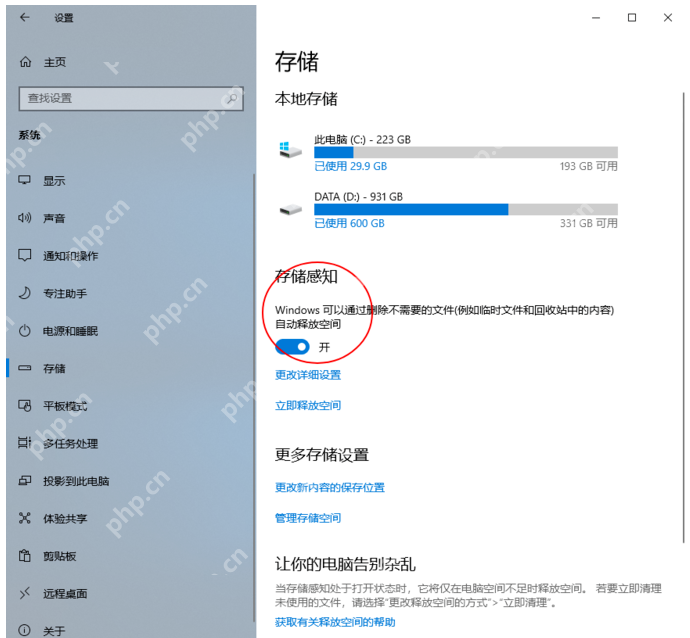 Win10系統(tǒng)支持自動(dòng)清理垃圾，你用過(guò)嗎？