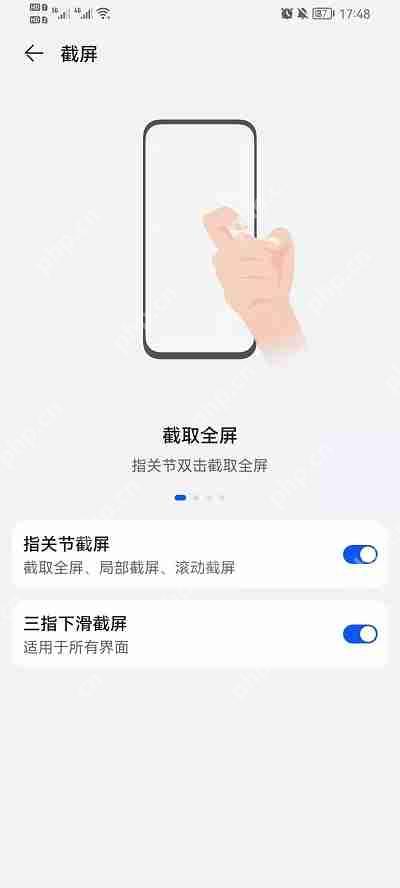 荣耀手机怎么截屏的4种方法
