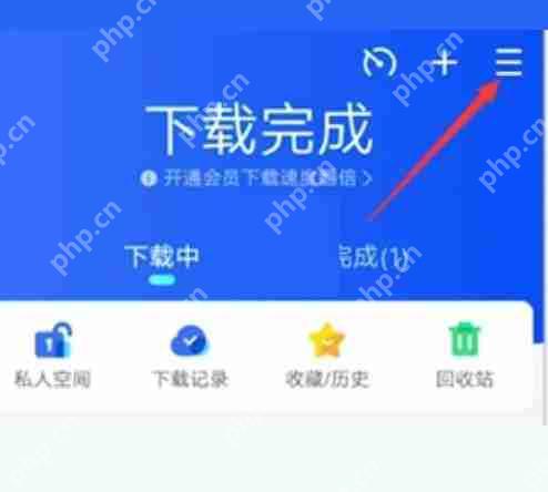 迅雷面对面快传怎么使用?迅雷面对面快传使用方法